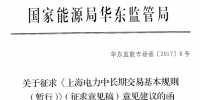 《上海电力<font color=