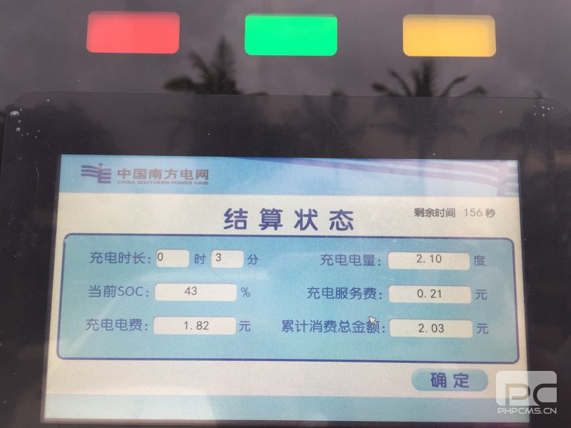 体验海南电动汽车环岛行