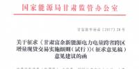 甘肃富余<font color=
