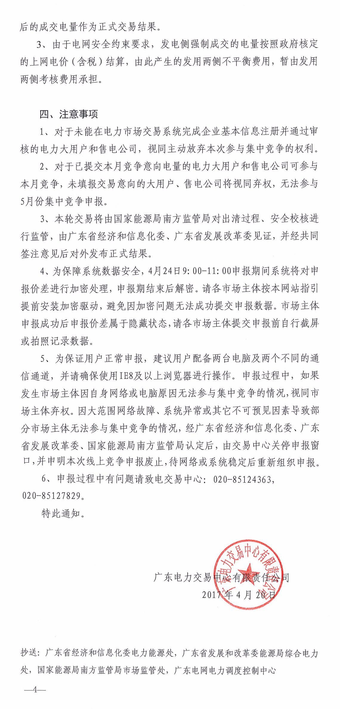 5月如何竞价?先看这个心里有底