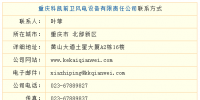 科凯前卫承担的重庆市集成示范计划项目顺利通过验收