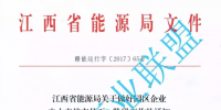 江西园区企业下<font color=