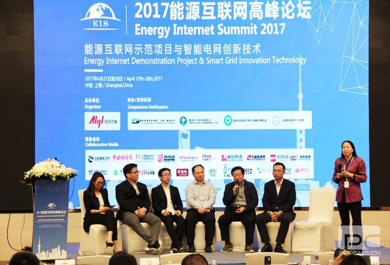 2017能源互联网高峰论坛4月在上海圆满落幕