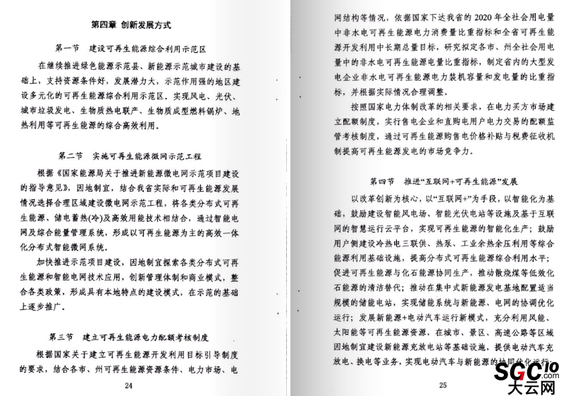 湖北省可再生能源发展规划：在电力买方市场建立配额制度