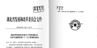 湖北省可再生能源发展规划:在电力买方市场建立<font color=