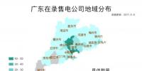 广东第八批售电公司入录 又见粤电、中广核
