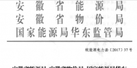 安徽第二次集中交易疑串谋 交易结果取消