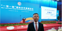 高纪凡出席“一带一路”<font color=