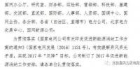 国家电网安排2017年促进新能源消纳工作:弃风比例超10%省份暂停出具<font color=