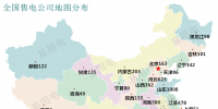 全国售电公司地区分布(实时更新)