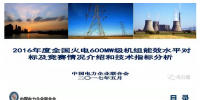 600MW级<font color=