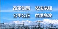 贵州电力交易中心网址  贵州电力交易中心官网