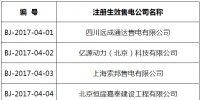 北京新增21家售电公司