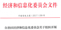 宁夏三季度电力直接交易展开 共分两批次进行