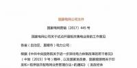 国网发文将开展售电业务 凛冬将至?