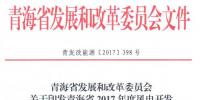 青海省2017年<font color=