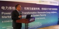 “21世纪电力伙伴关系”及“太阳能风能多边工作组”边会在京召开