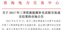青海三季度<font color=