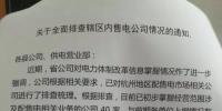 杭州供电公司主动了解辖区内售电公司状况
