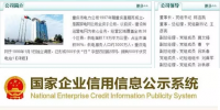 国网重庆市电力公司换帅 陈连凯任<font color=