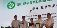 绿证认购正式启动!这些必备知识你知多少?