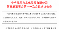 节能<font color=