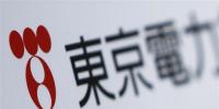 日本经济产业省建议东京电力寻求合作