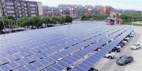滁州首座光伏发电<font color=
