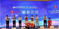 山西临汾市赴沪招商签约21个项目总额达87.2亿元 涉及<font color=