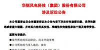 华锐<font color=
