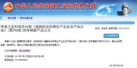 工信部:317款<font color=