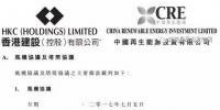 2.85亿!运达<font color=
