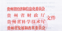 贵州调整2017年<font color=