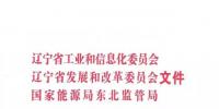 辽宁省售电<font color=