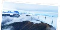 东方风电中标川能投雪山 湘投化德两风电项目 总装机135MW