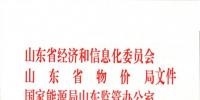 山東省內(nèi)市場(chǎng)交易增加100億千瓦時(shí)