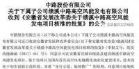 国内首个高空<font color=