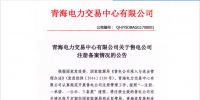青海:32家注冊備案<font color=