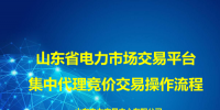 【圖解】山東<font color=