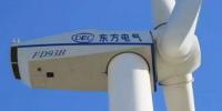 东方电气西南风电基地稳步发展 以产业带动实现精准扶贫