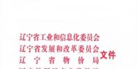辽宁售电侧改革实施方案发布,售电公司准入在即
