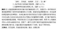 考虑运行工况和信息简化的风机传动链状态监测方法研究
