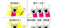 你们是谁? (售电版)