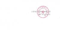 江苏9-10月份集中竞价交易开展 交易规模44亿千瓦时