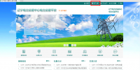 圖解|遼寧電力交易平臺(tái)<font color=