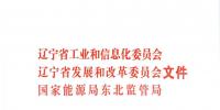 遼寧開展<font color=