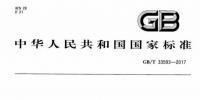 《分布式电源并网技术要求》全文发布,12月1日开始实施