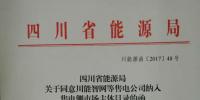 四川新增21家<font color=