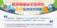廣東:擴(kuò)大售電側(cè)改革試點(diǎn) 到2020年<font color=