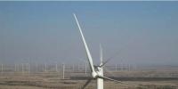 三峡巴基斯坦第一风电项目实现连续安全生产1000天